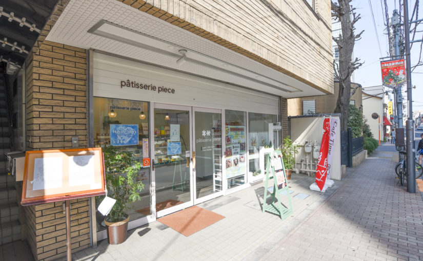 温かみのある”まちのケーキ屋さん”を目指す「パティスリー　ピエス」