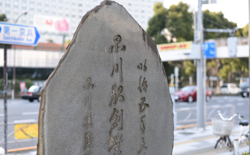 道を歩けば歴史を感じるの巻
